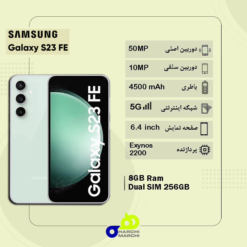 گوشی موبایل سامسونگ مدل Galaxy S23 FE دو سیم کارت ظرفیت 256 گیگابایت و رم 8 گیگابایت